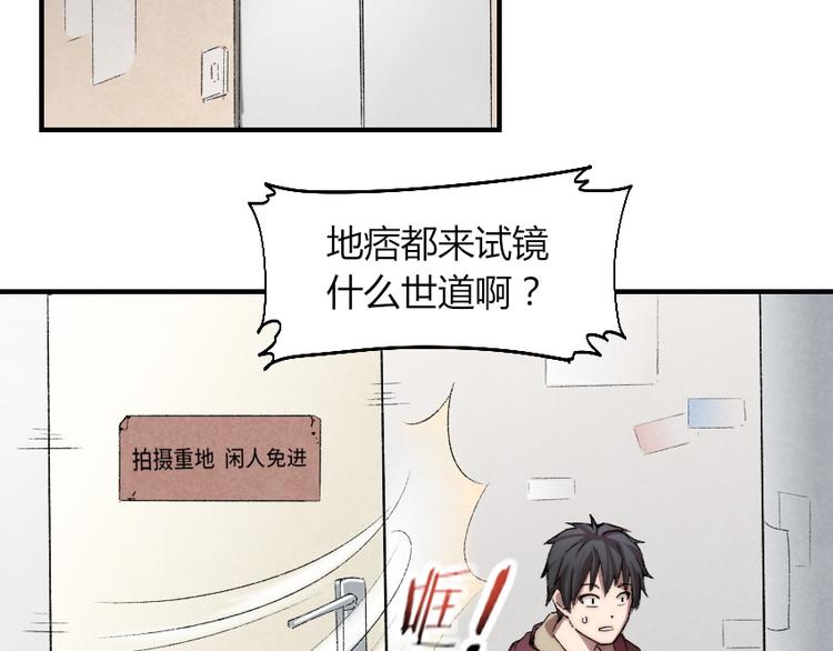第1话 王者之魂降临！79