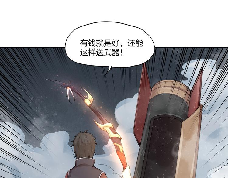 完结篇 灵气合击！53