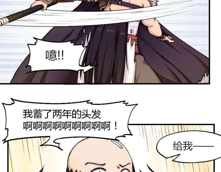 第2话 称霸漫展？！84