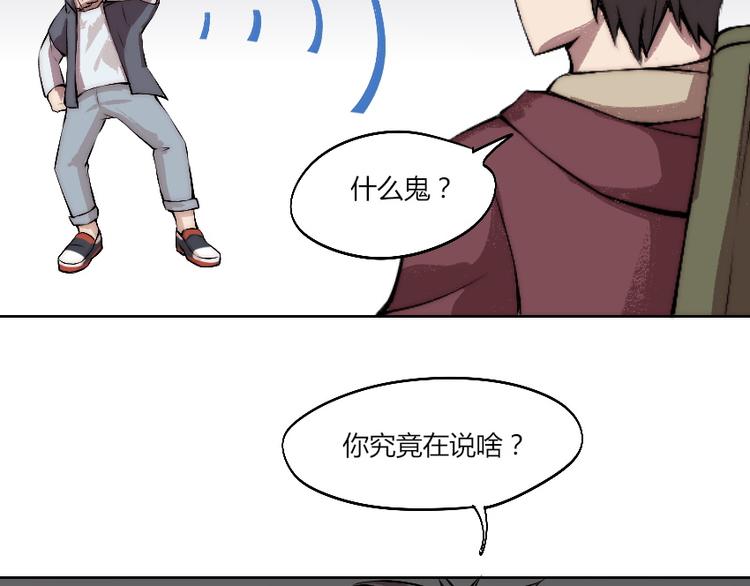 第5话 勇救校花？！76