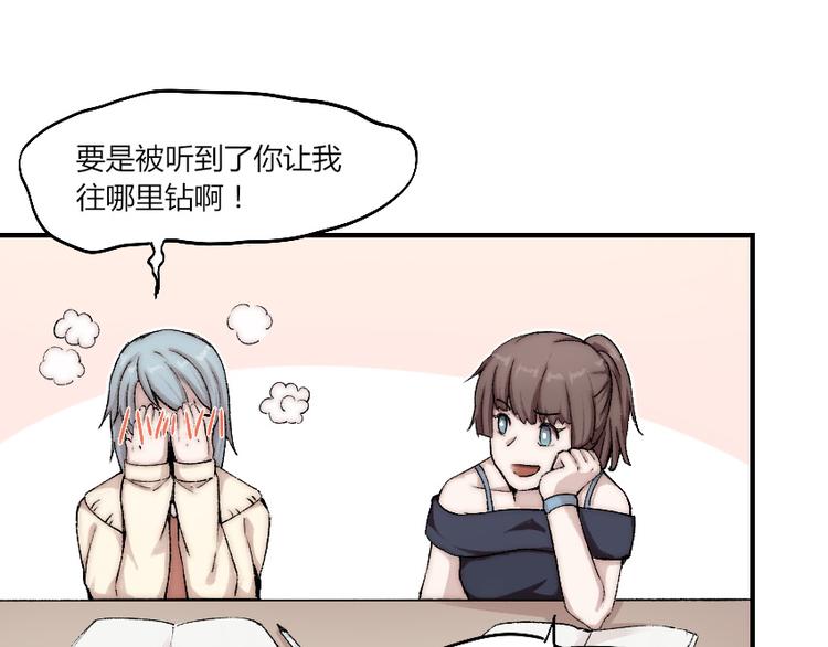 第3话 金屋藏基？！25