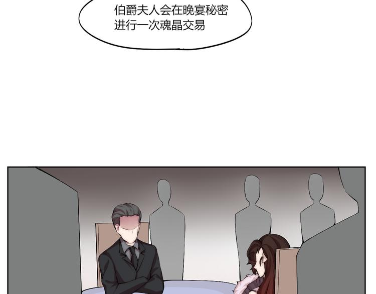第14话 魂晶交易68