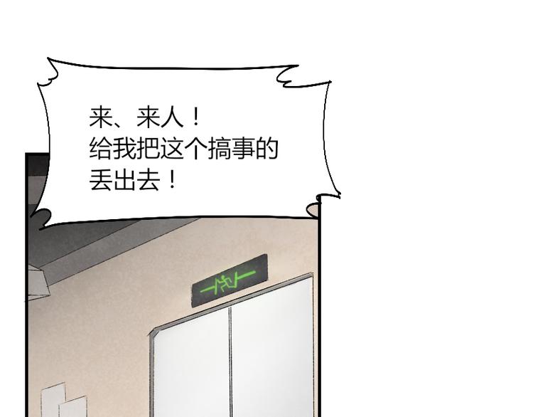 第1话 王者之魂降临！78