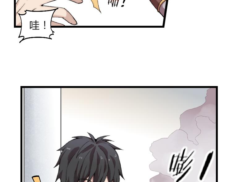 第1话 王者之魂降临！90