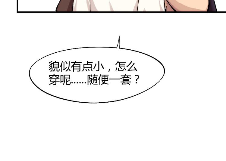 第3话 金屋藏基？！77