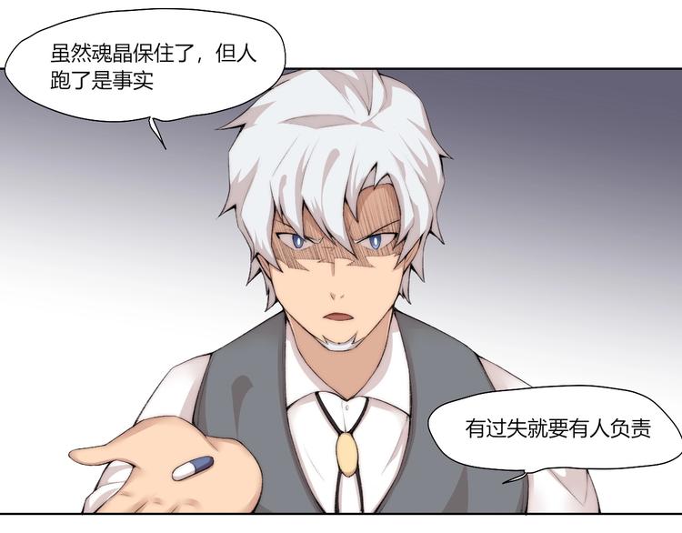 第29话 恩人38