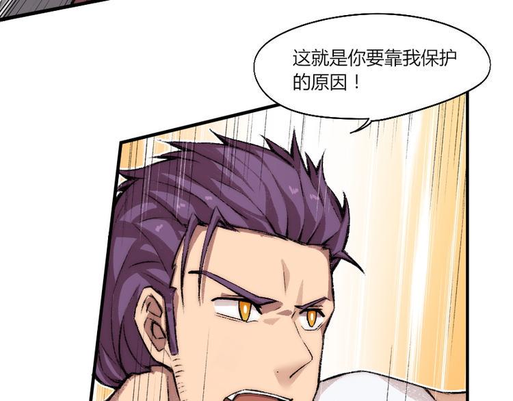 第4话 降邪夜袭？！37