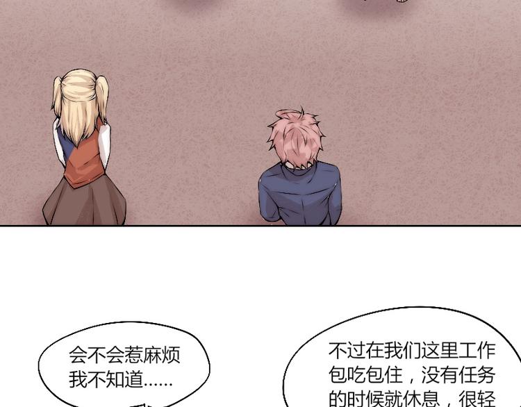 第13话 邀请86