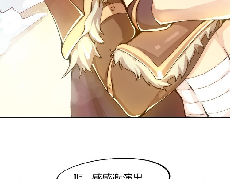 第2话 称霸漫展？！146