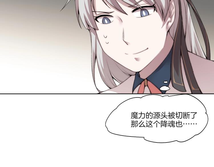 完结篇 灵气合击！6