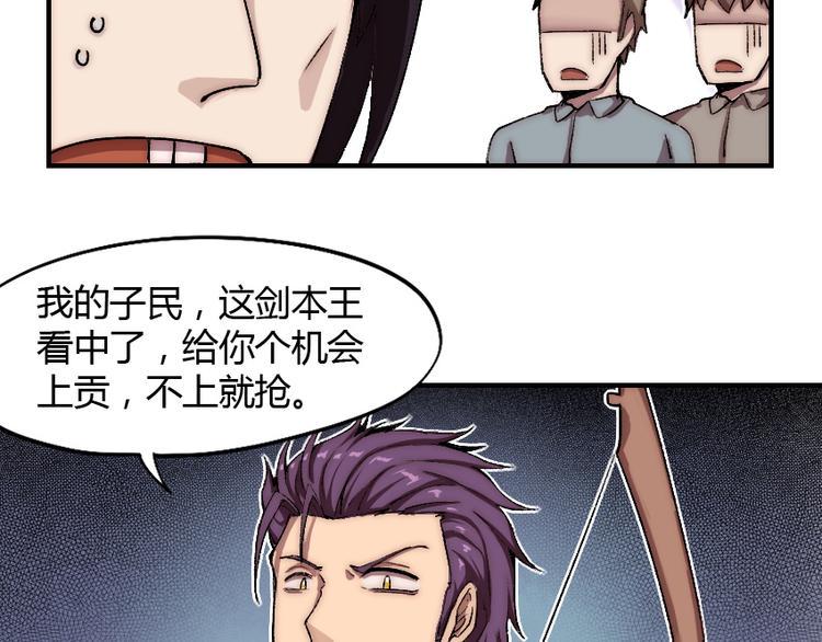 第2话 称霸漫展？！71