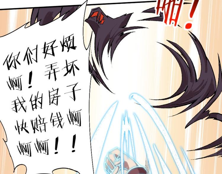 第4话 降邪夜袭？！42