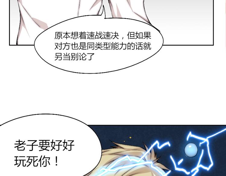 第8话 逃脱28