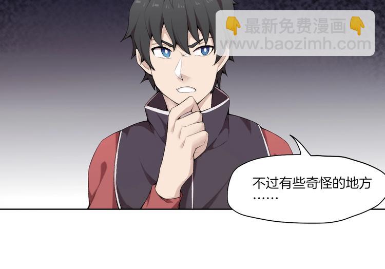 第32话 华焰重拳88