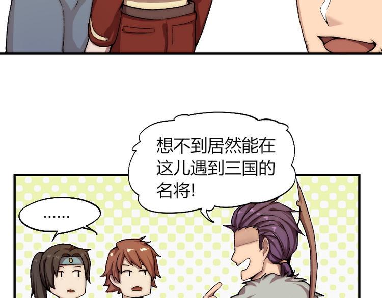 第2话 称霸漫展？！94