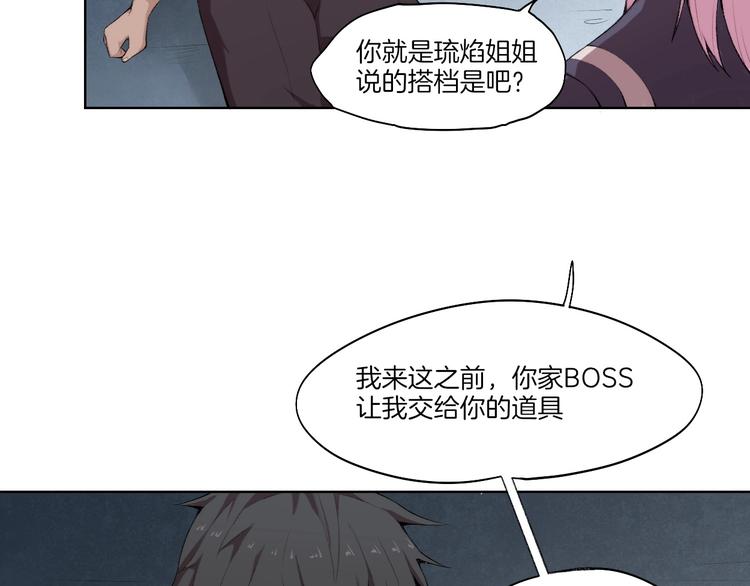 第33话 擒贼先擒王！67