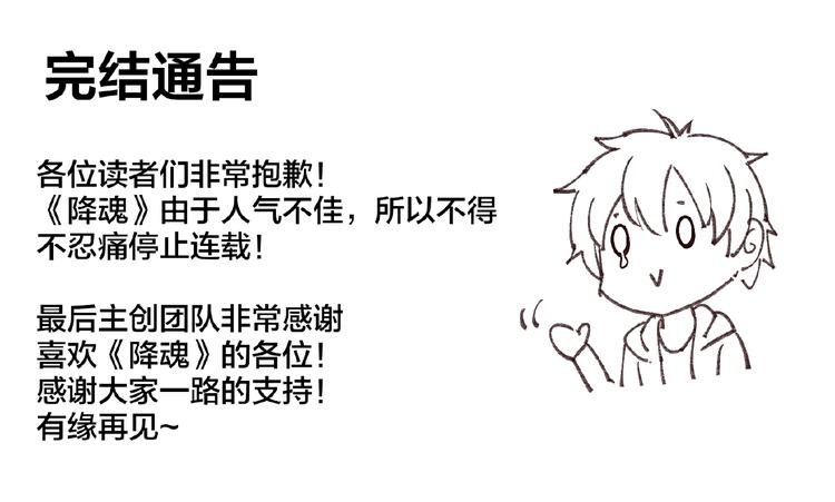 完结篇 灵气合击！106