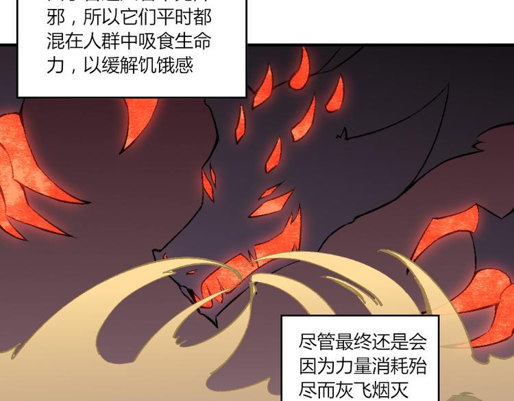 第4话 降邪夜袭？！32