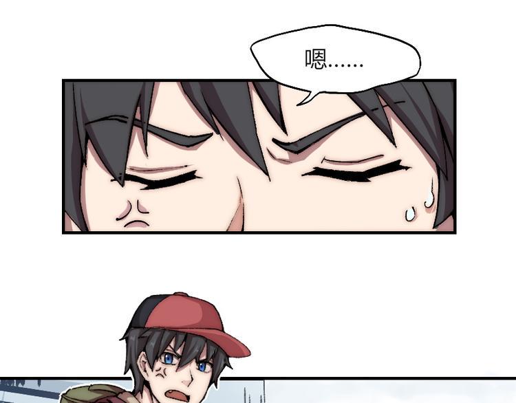 第2话 称霸漫展？！4