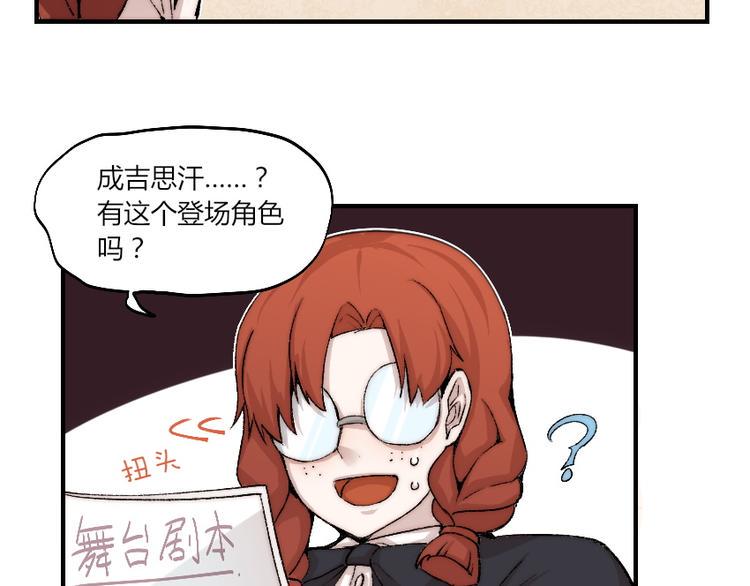 第2话 称霸漫展？！121