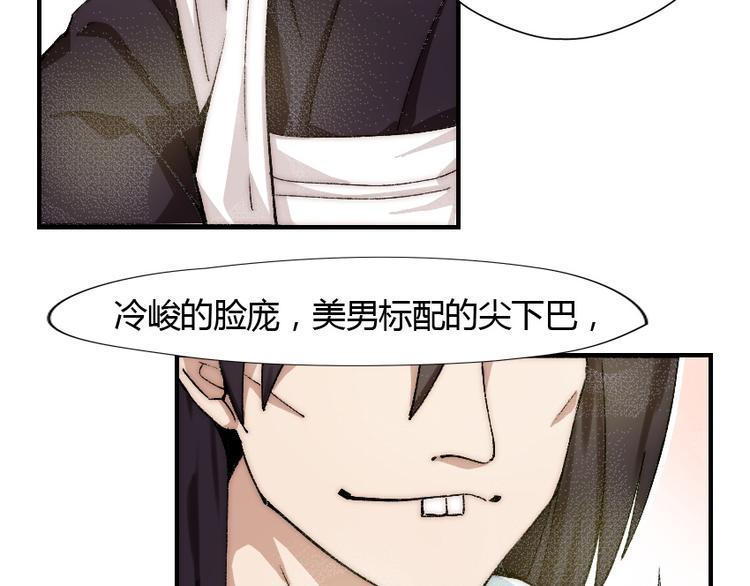 第2话 称霸漫展？！55