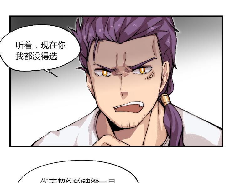 第4话 降邪夜袭？！20