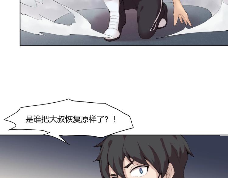 第31话 失控35