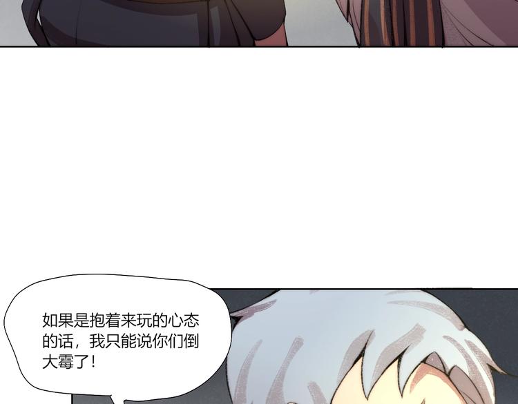 第27话  生化危机！86