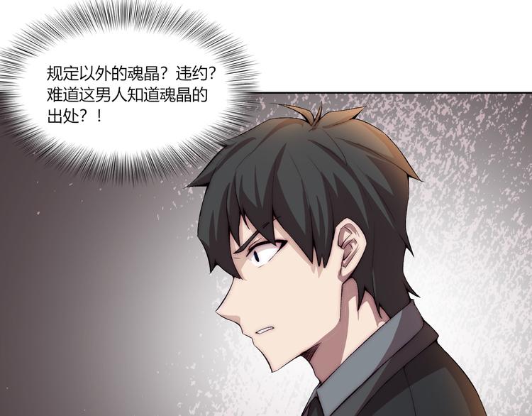 第18话 王越54