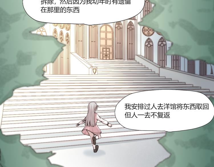 第25话 白澍洋馆49