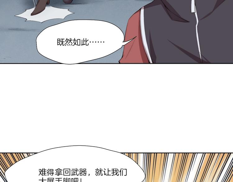 完结篇 灵气合击！74
