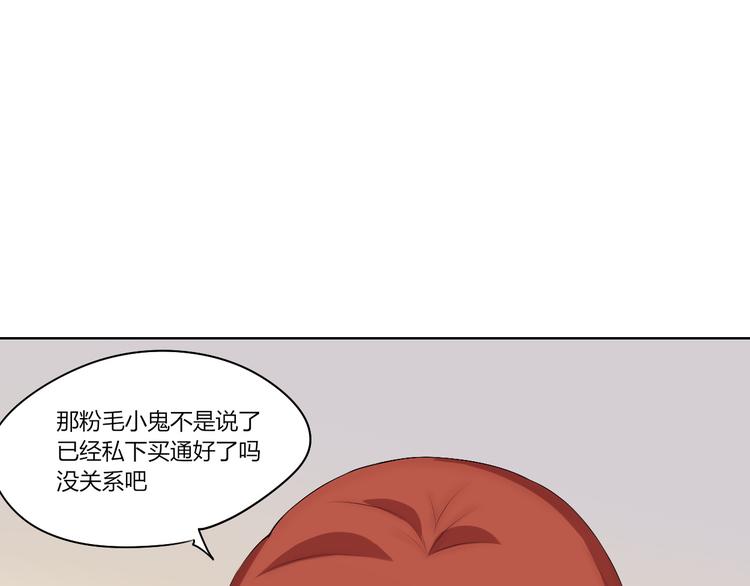 第14话 魂晶交易93