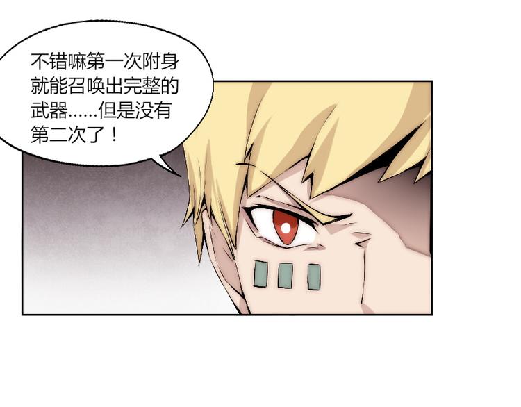 第9话 初次附身！52