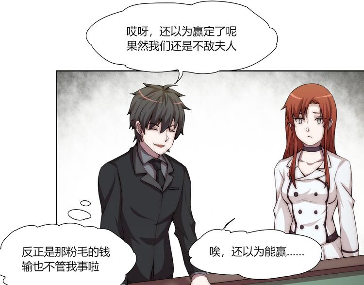 第17话 突袭？！72