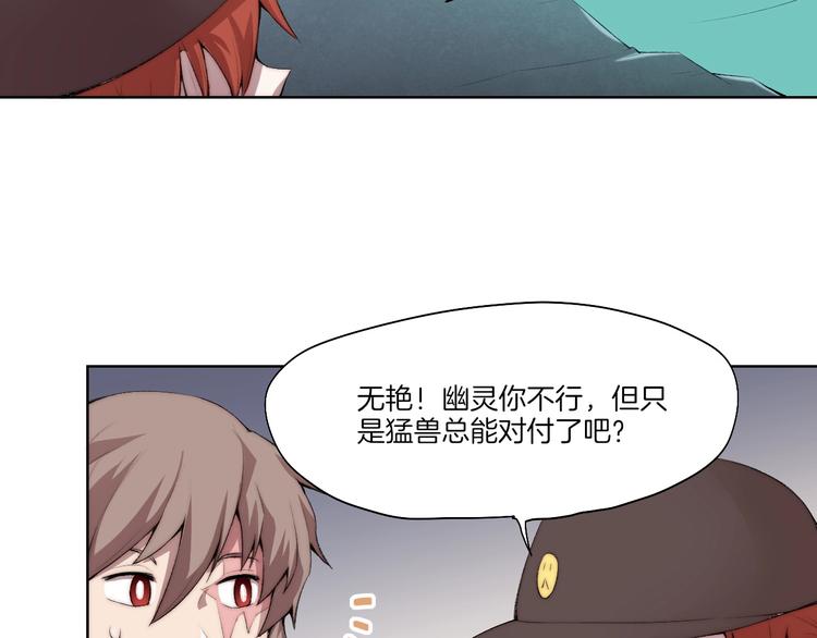 第32话 华焰重拳11