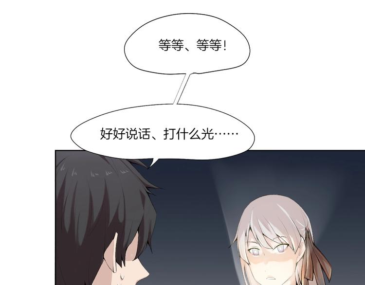第32话 华焰重拳68