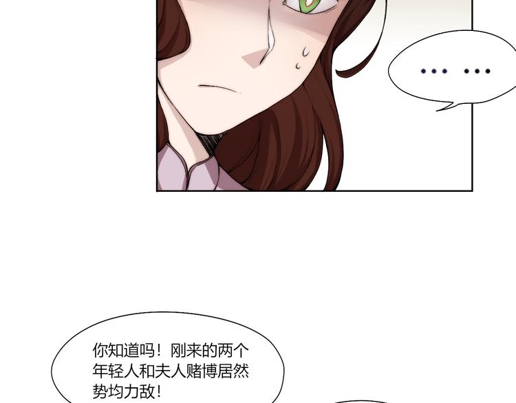 第17话 突袭？！6