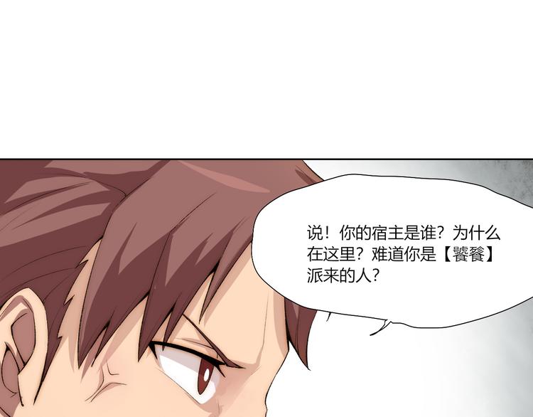 第17话 突袭？！111