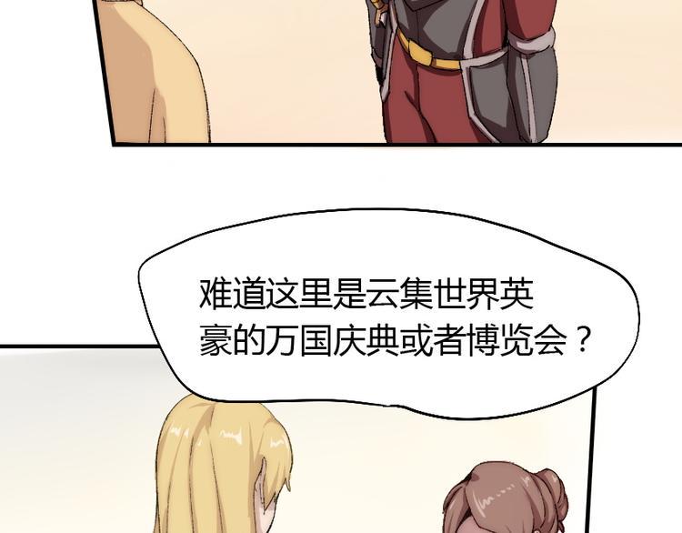 第2话 称霸漫展？！36