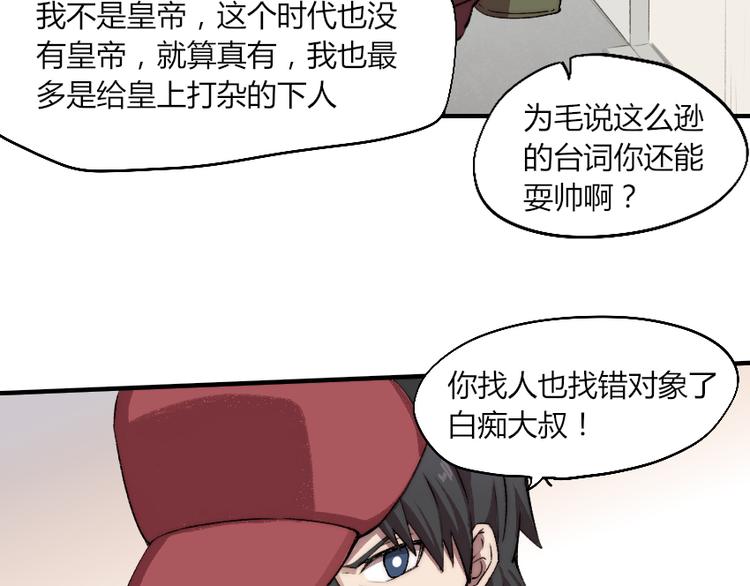 第1话 王者之魂降临！126