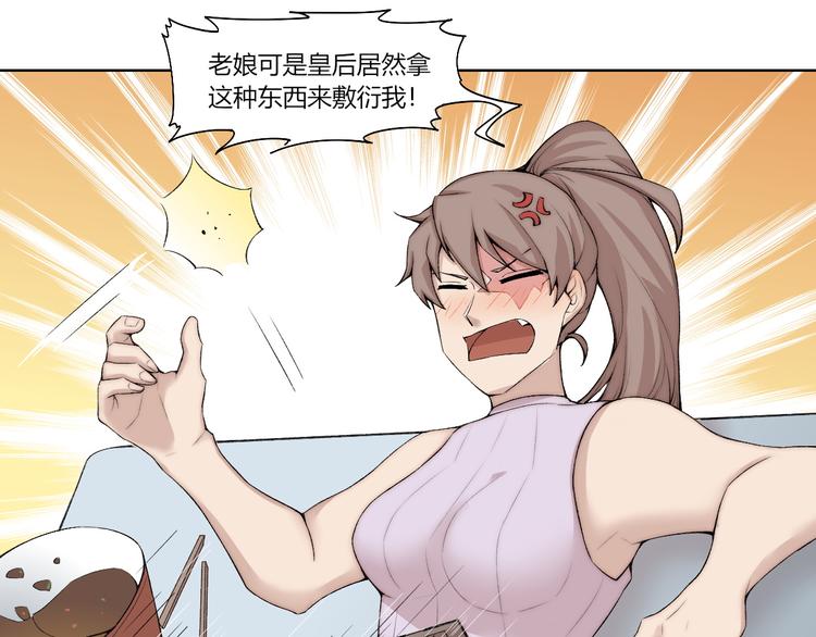 第24话 新任务？！44