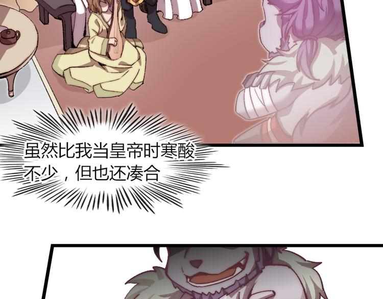 第1话 王者之魂降临！42