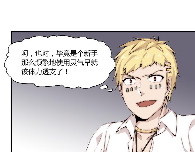 第9话 初次附身！104