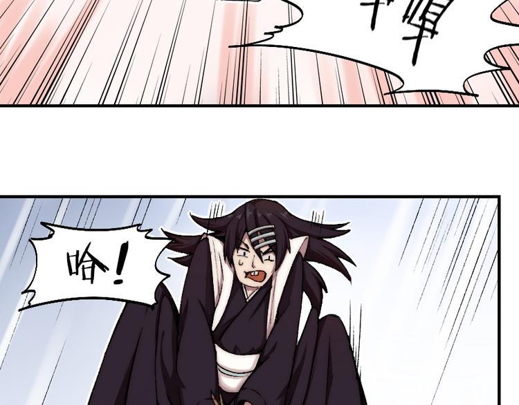 第2话 称霸漫展？！79