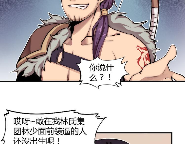 第2话 称霸漫展？！72