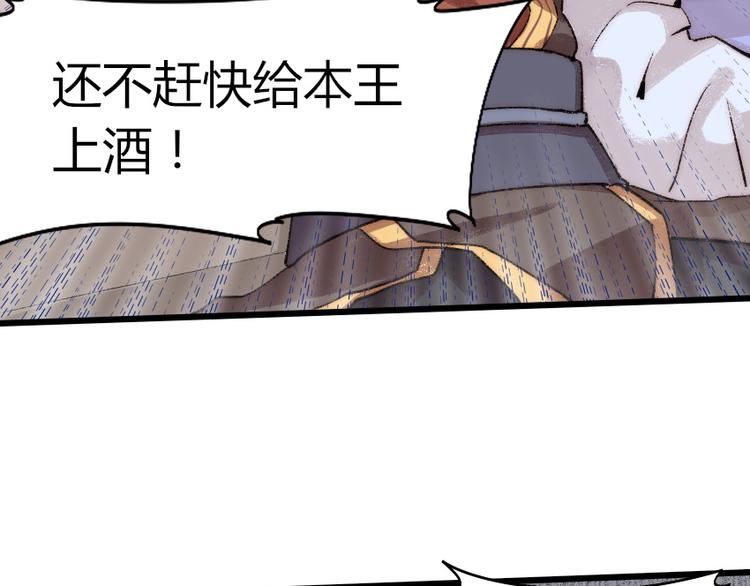 第1话 王者之魂降临！58