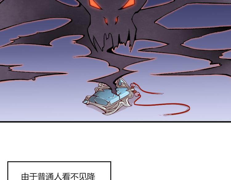 第4话 降邪夜袭？！31