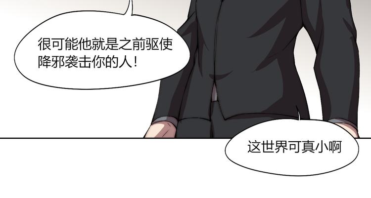 第19话 降邪…强化？10