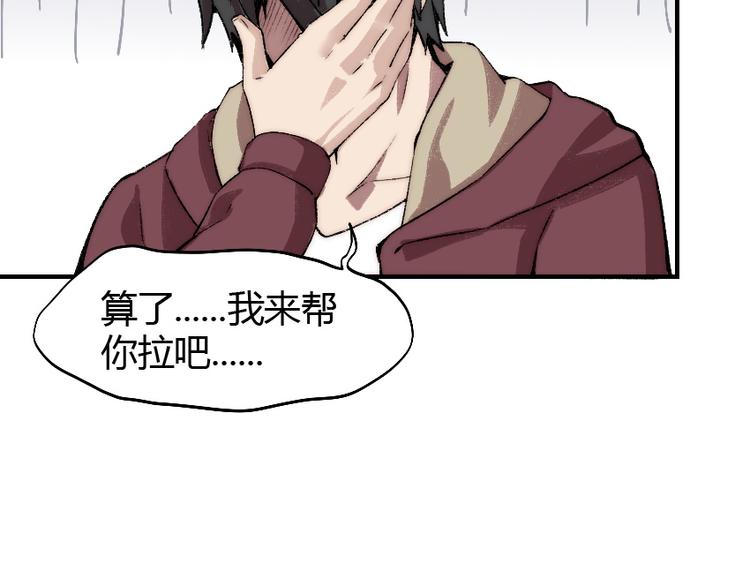 第3话 金屋藏基？！83