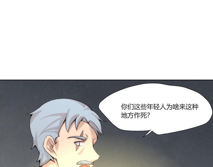 第27话  生化危机！84